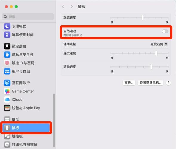 苹果电脑如何左右滑动