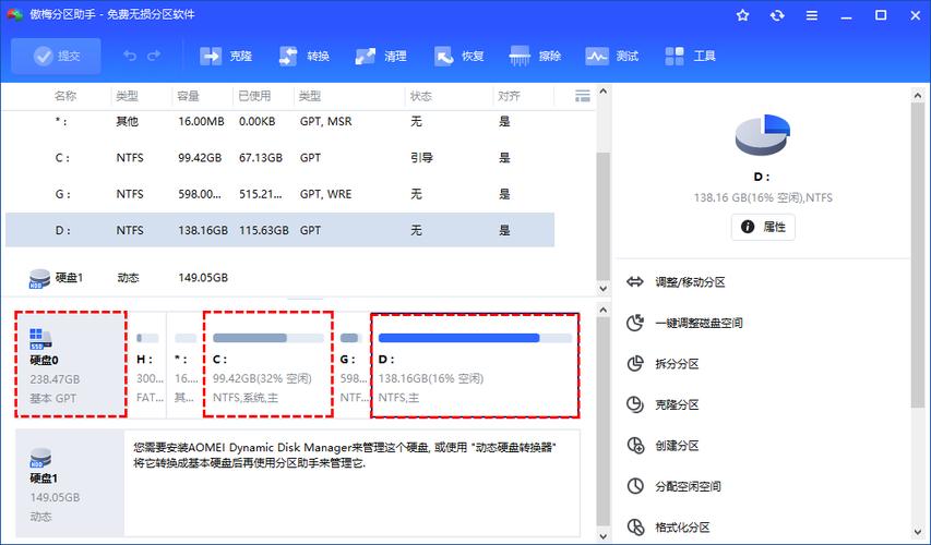 如何扩充电脑c盘