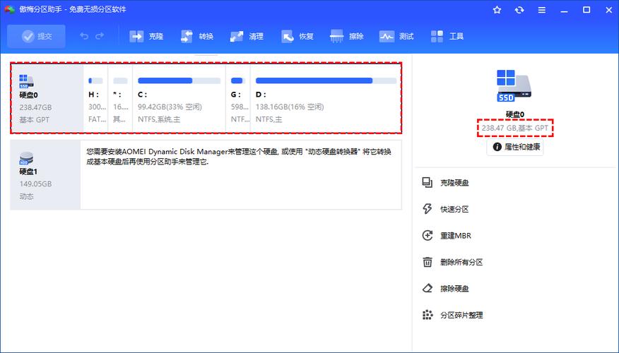如何扩充电脑c盘