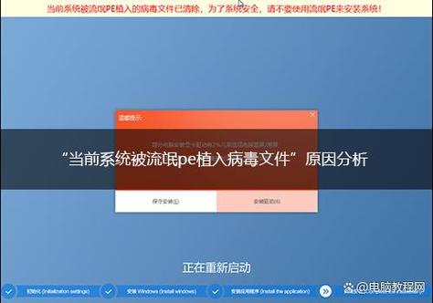 如何删除电脑中pe系统