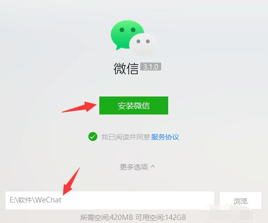新电脑如何下载微信