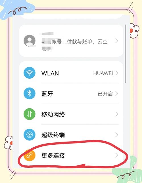 华为电脑如何手机投屏