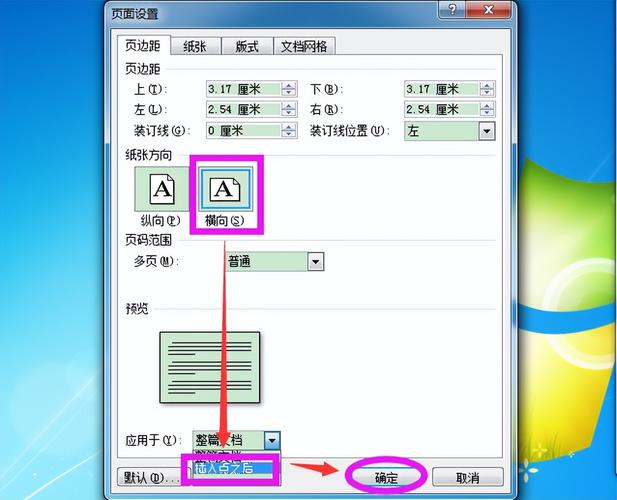 如何把电脑图标变横