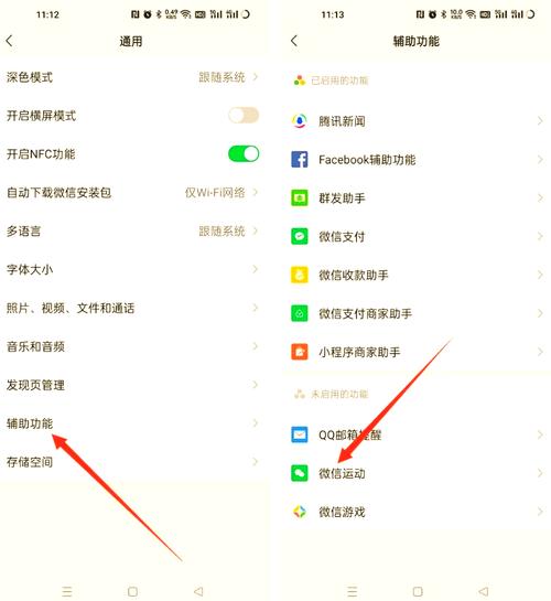 如何刷微信运动苹果手机