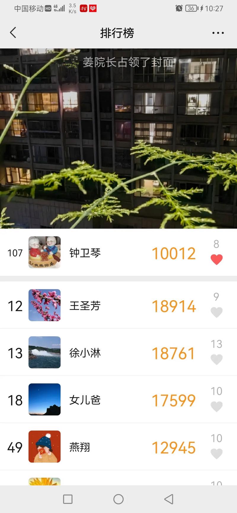 如何刷微信运动苹果手机