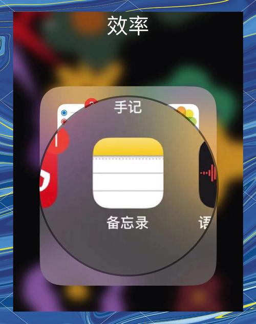 苹果手机如何共创备忘录