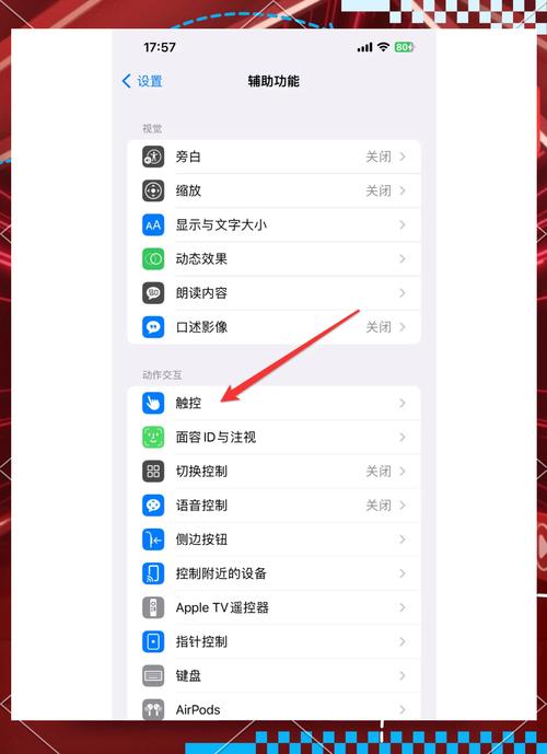 苹果如何随意改定位手机