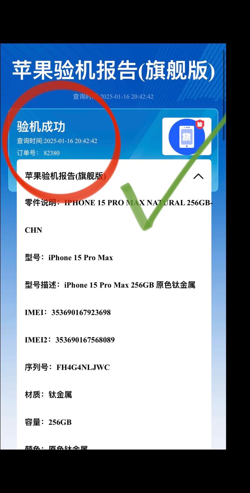 苹果手机如何查扣款项目？查询方法是什么？