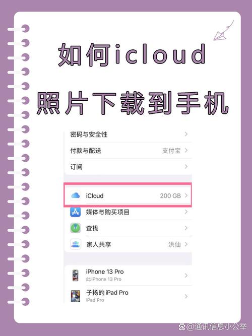 苹果手机如何下载云网盘