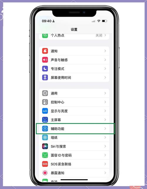 苹果手机如何设置亮白灯
