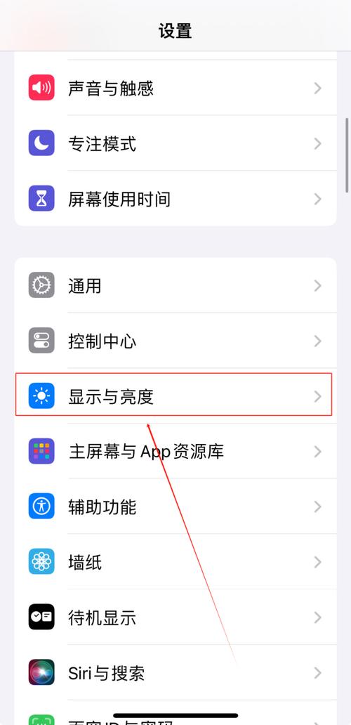 苹果手机如何设置亮白灯