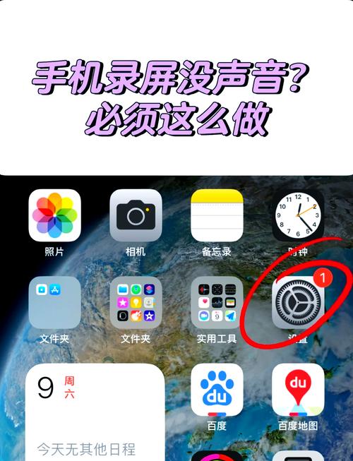 苹果如何全屏录屏手机