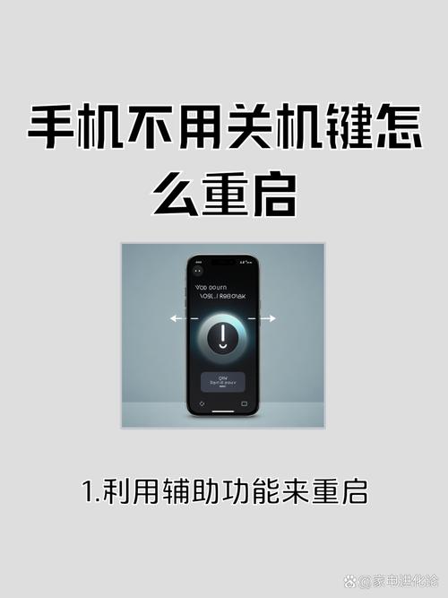 如何不关机解锁苹果手机