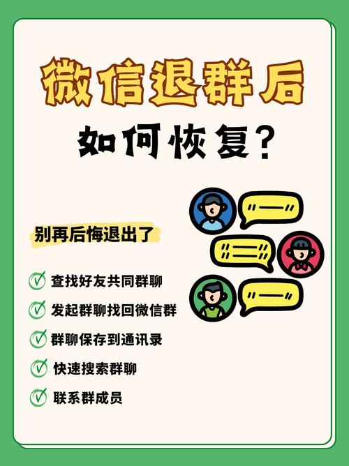 苹果手机微信如何退群聊?有哪些操作步骤? 苹果手机微信如何退群聊?有哪些操作步骤?