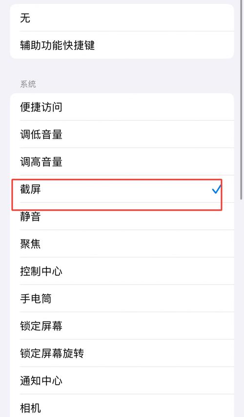 如何更换苹果15手机