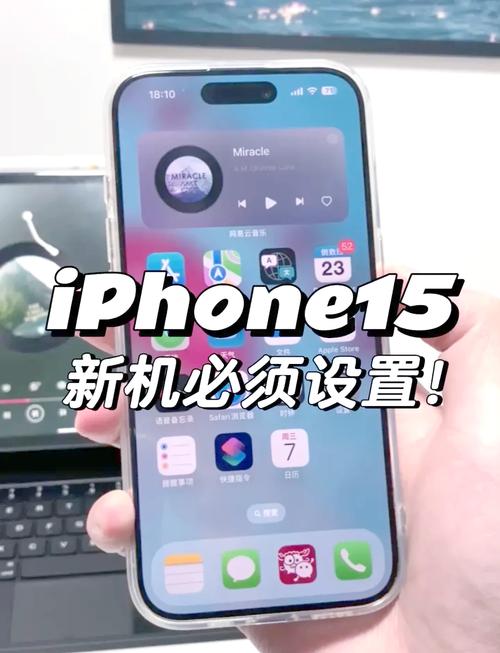 如何更换苹果15手机？更换步骤是什么？