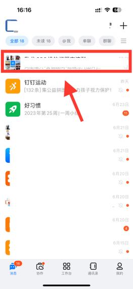 苹果手机钉钉如何查看?操作步骤是什么? 苹果手机钉钉如何查看?操作步骤是什么?