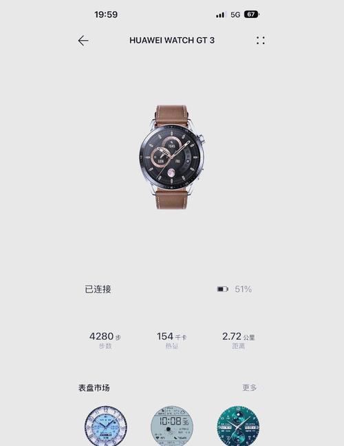 苹果手机如何连接华为手表？操作步骤是什么？