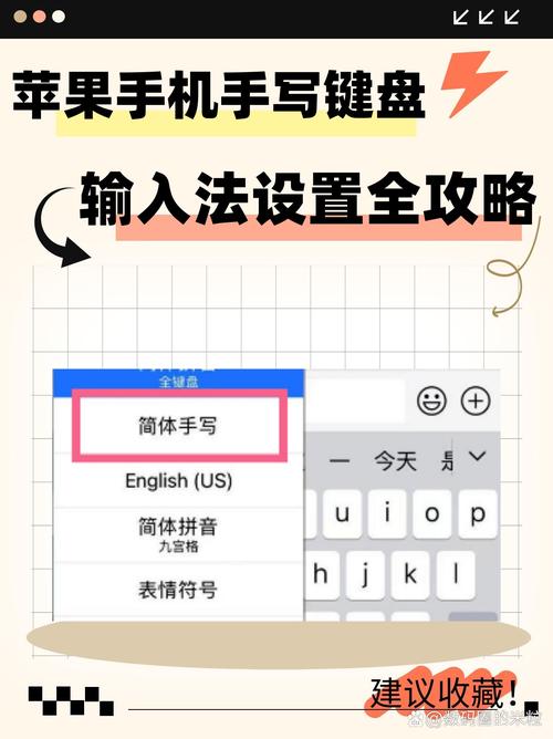 苹果手机如何切汉字键盘