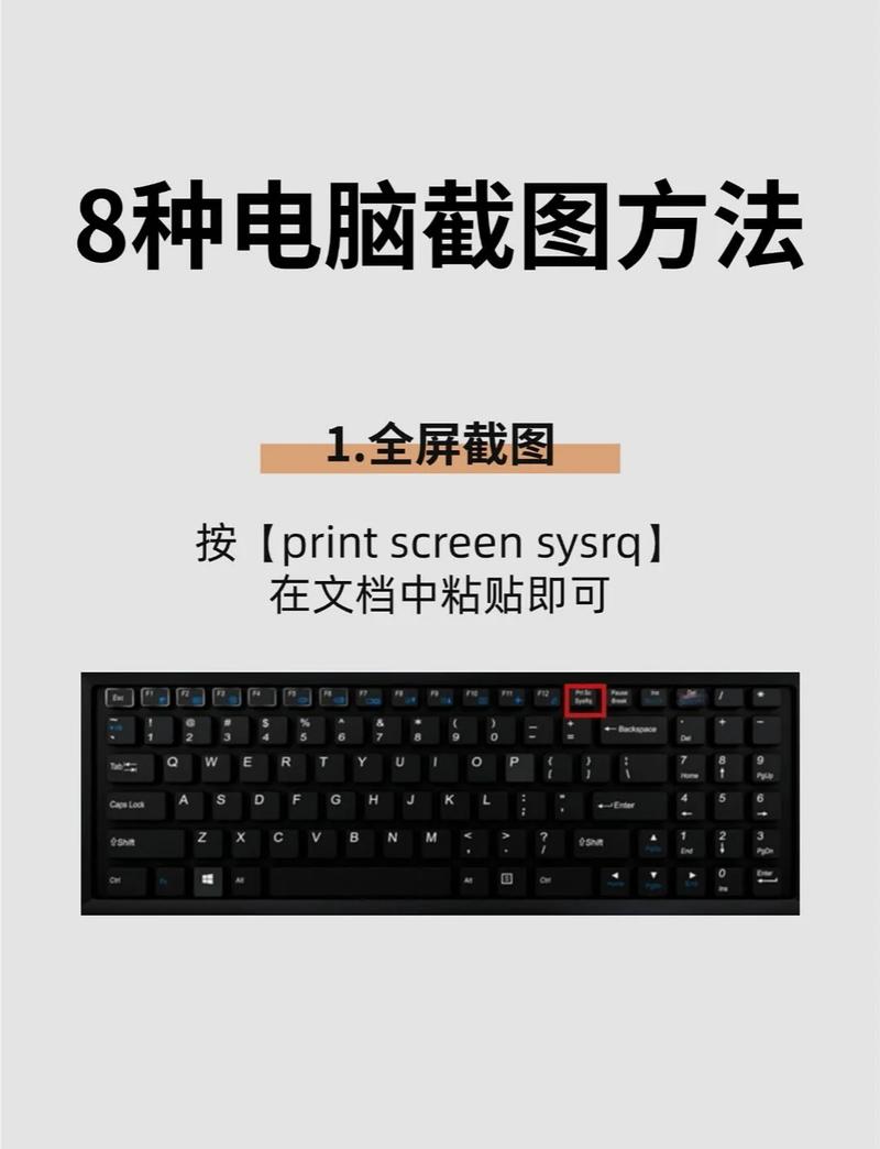 如何操作电脑截屏？有哪些快捷方法？