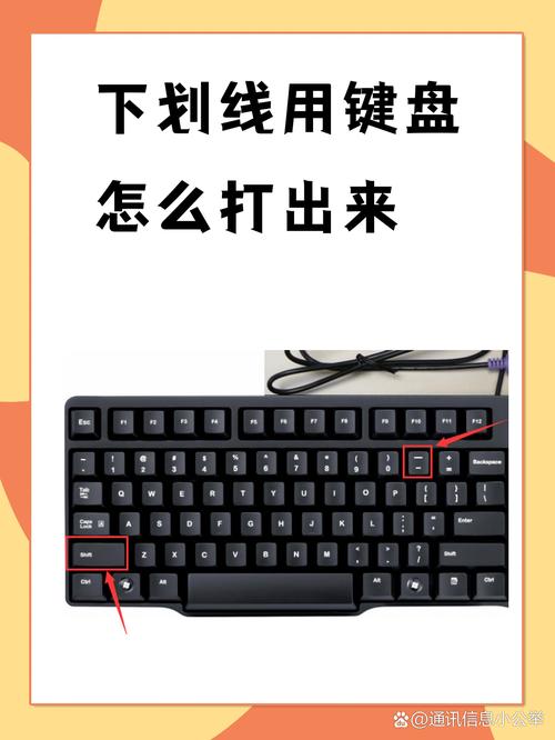 电脑如何画下划线