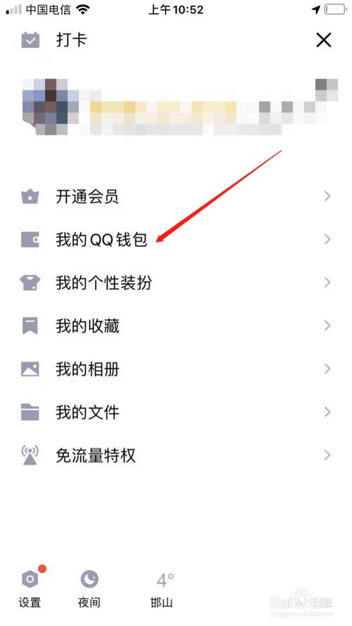 电脑如何查看qq登录记录