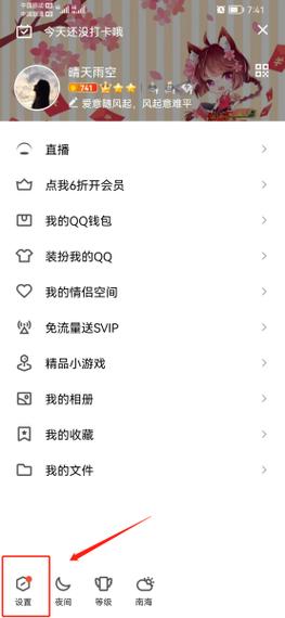 电脑如何查看qq登录记录