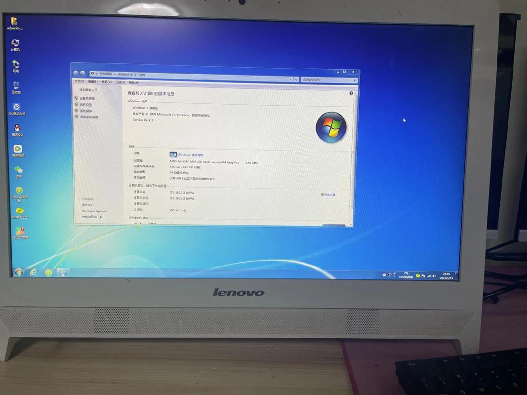 联想一体电脑如何