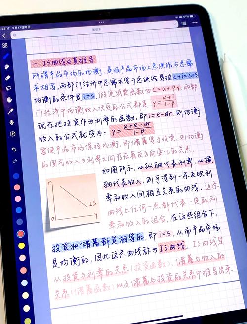 台式电脑如何手写字体