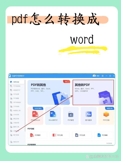 如何用电脑编辑pdf
