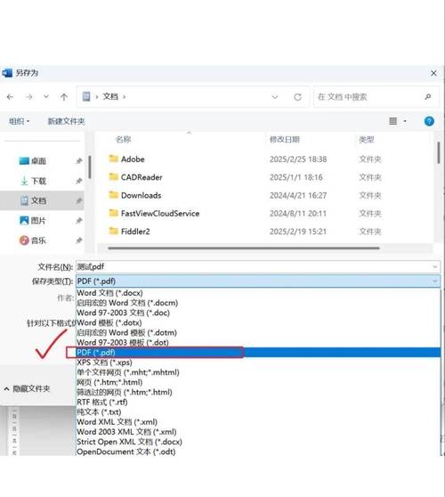 如何用电脑编辑pdf