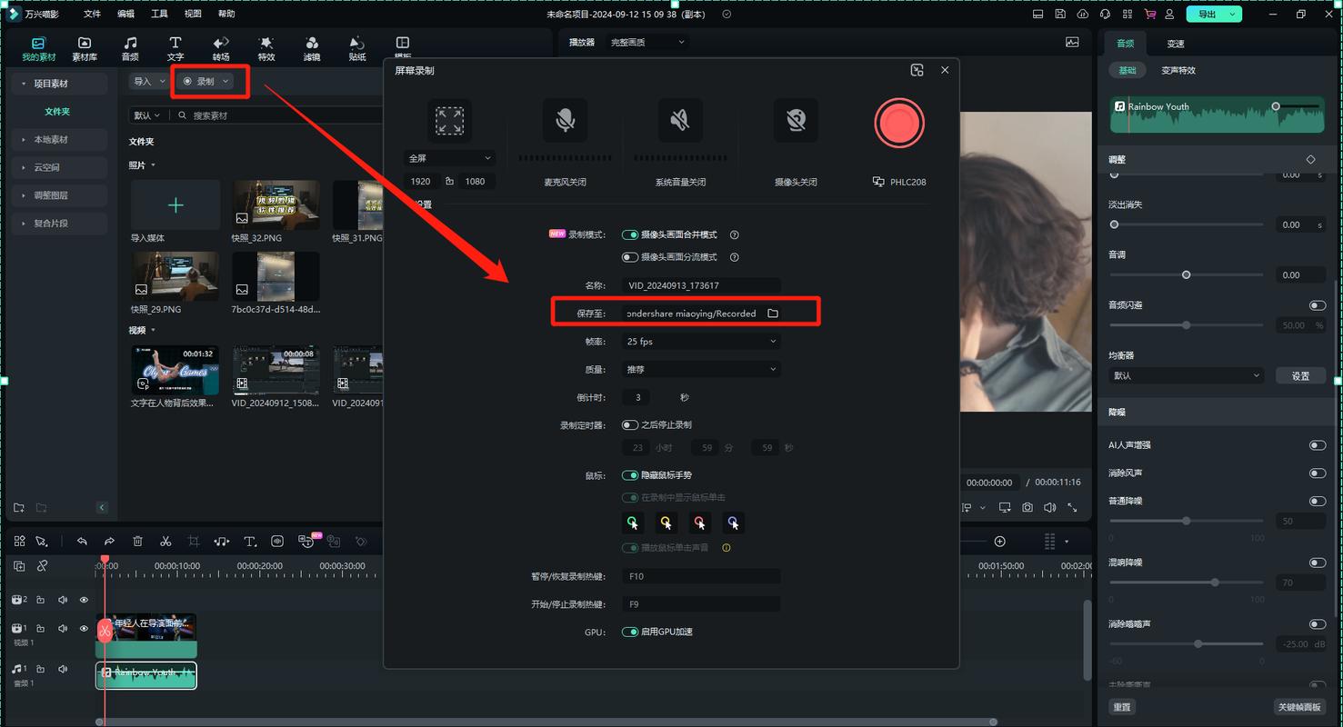 如何在电脑上保存音频