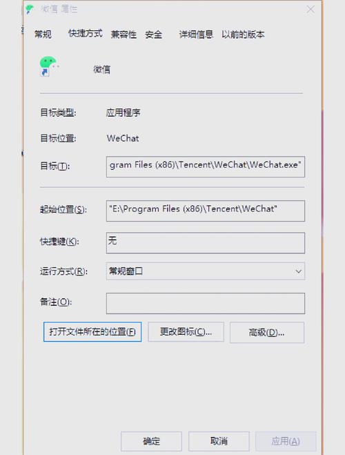 电脑微信截图如何粘贴