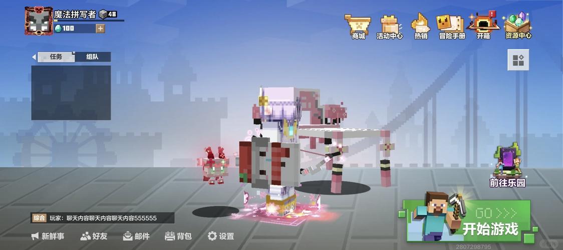 我的世界电脑如何退出