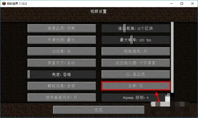 我的世界电脑如何退出