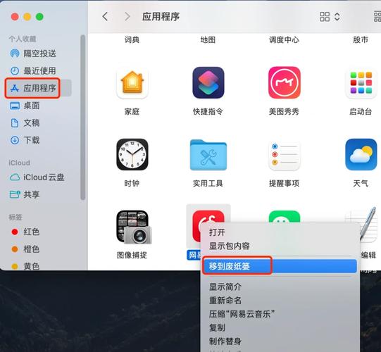 苹果电脑如何清后台