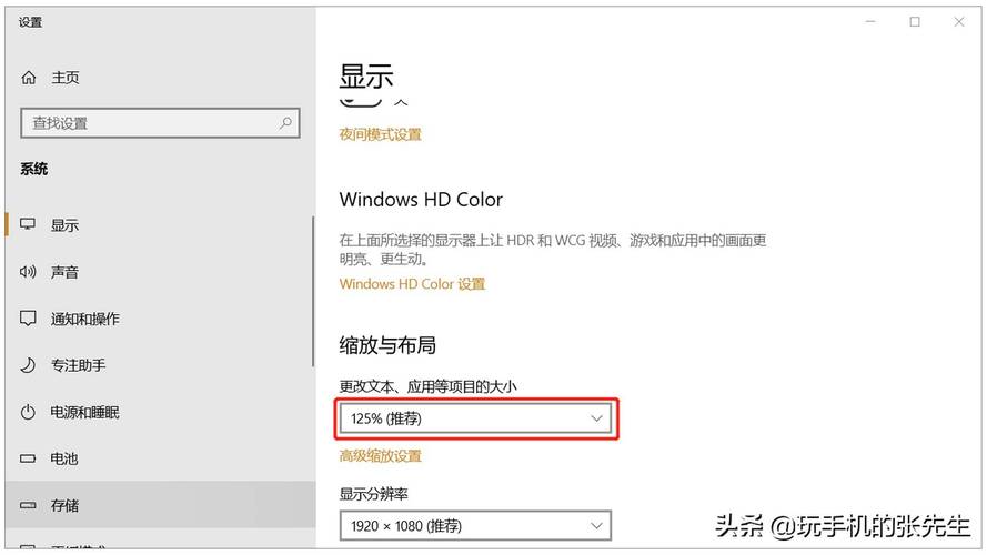 如何更改公司电脑桌面
