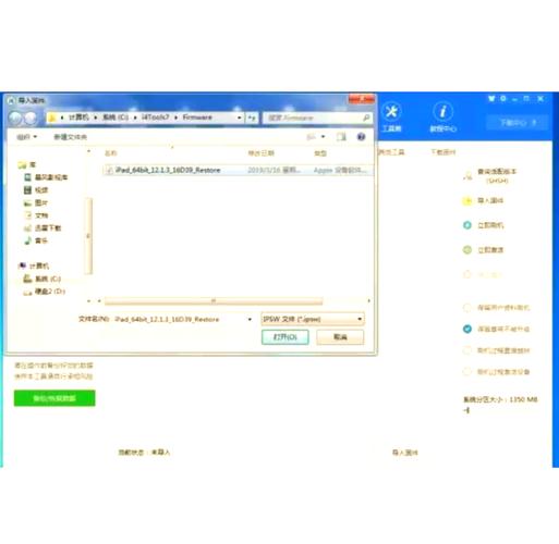 苹果手机生物锁如何刷机