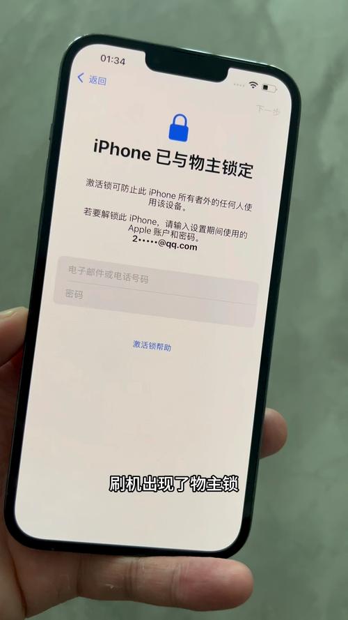 苹果手机生物锁如何刷机