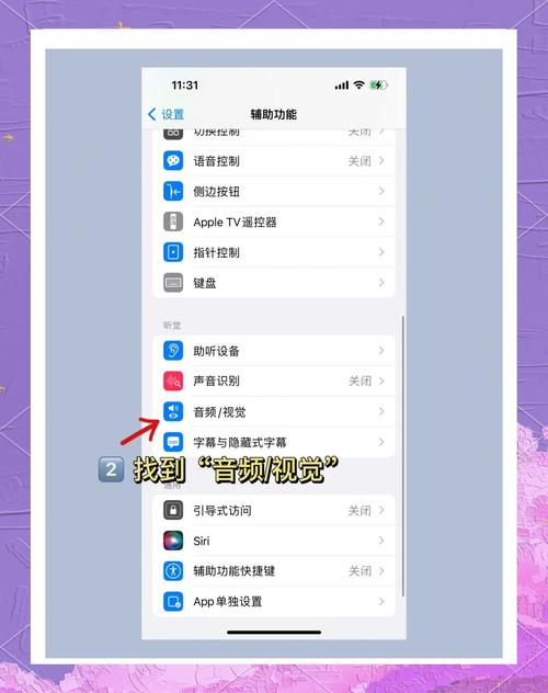 苹果手机如何找耳机设置