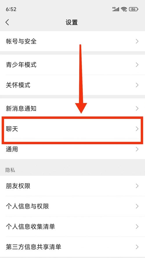 苹果手机如何微信群置顶