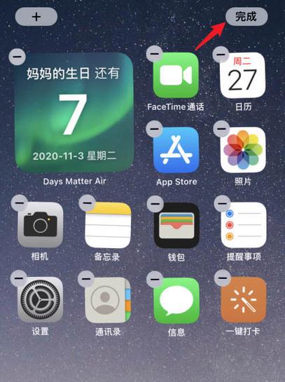 苹果手机如何倒计时跳转