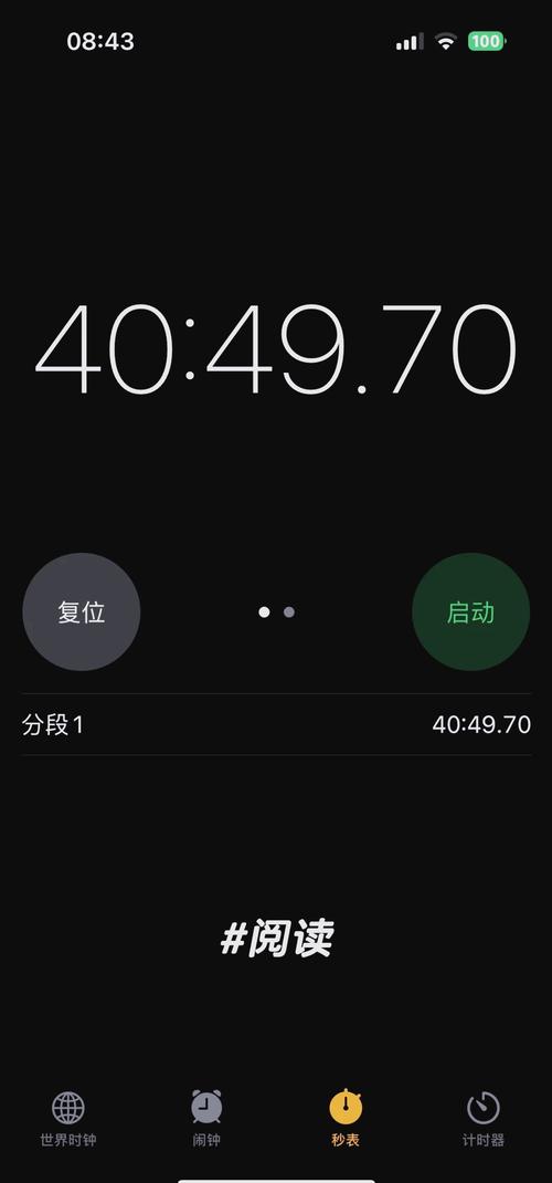 苹果手机如何倒计时跳转