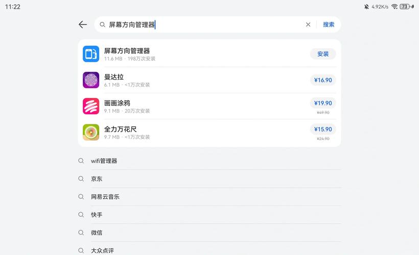 如何设置华为电脑触屏