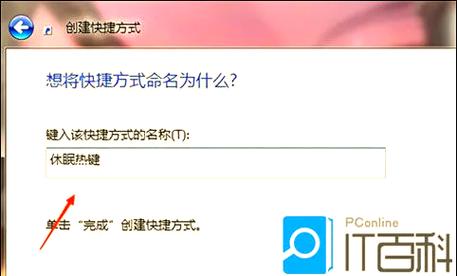 如何设置电脑休眠时间设置