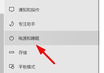 如何设置电脑休眠时间设置