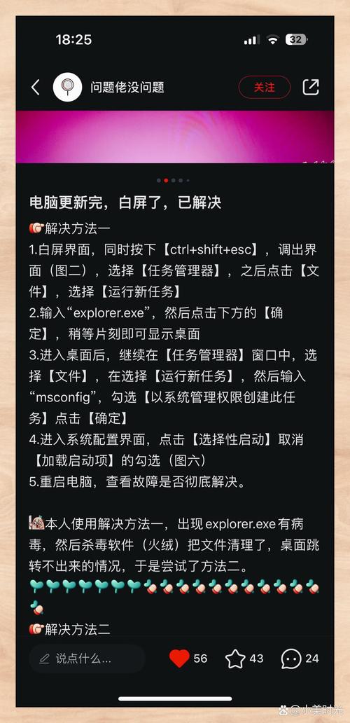 如何解除电脑控屏