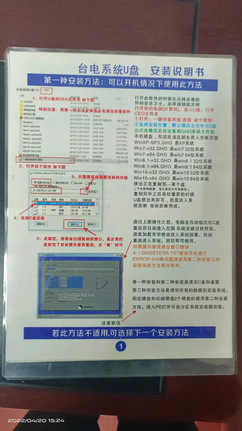 电脑如何重装系统步骤