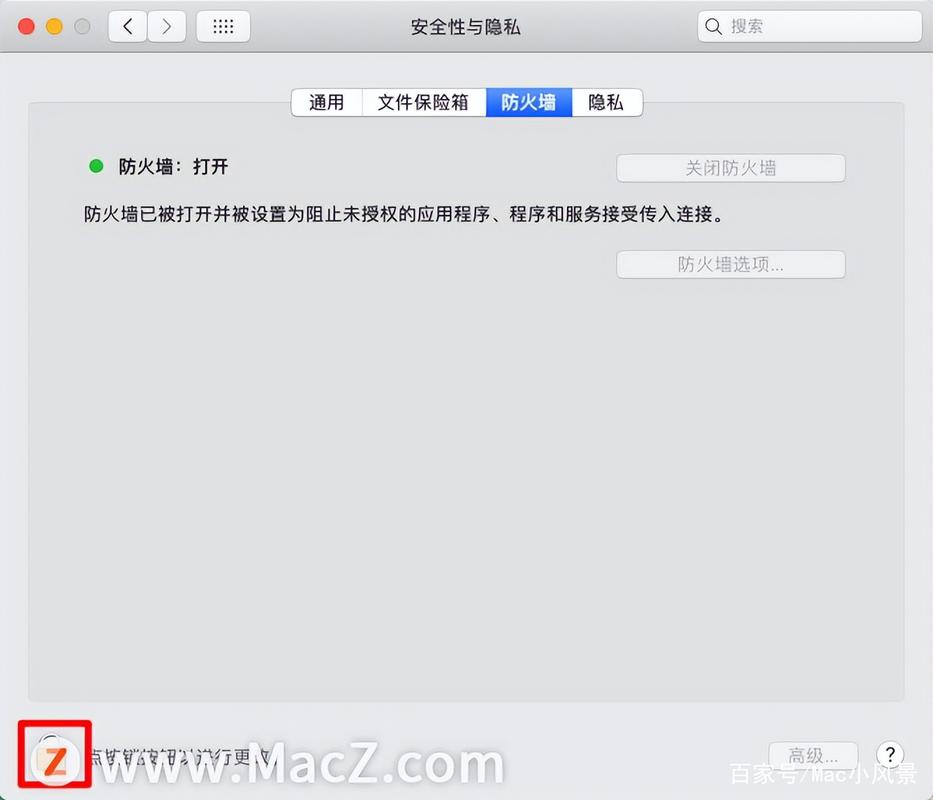 苹果电脑如何保护隐私？有哪些有效方法？