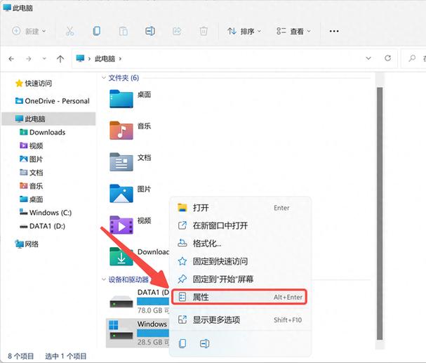 电脑上如何打开c盘